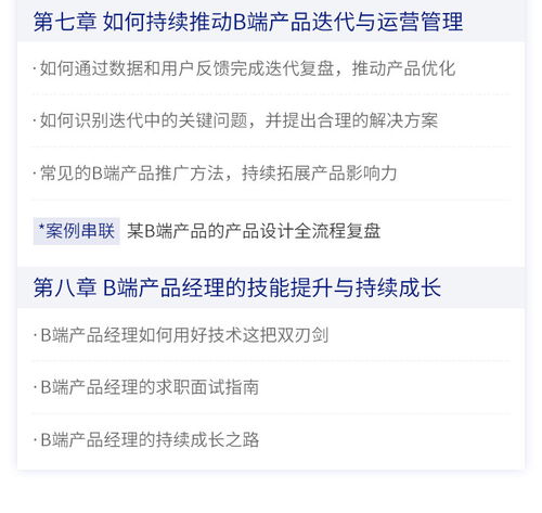 90天B端產(chǎn)品經(jīng)理實(shí)戰(zhàn)班,成為產(chǎn)業(yè)互聯(lián)網(wǎng)時代的搶手人才 1期