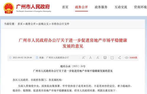重磅 加碼 這個(gè)一線城市出手,涉及人才購(gòu)房 中介炒房