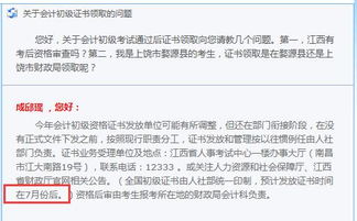 2018年江西初級資格證書發(fā)放時(shí)間預(yù)計(jì)7月份后