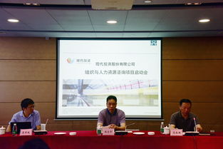 公司召開人力資源管理咨詢動員大會，攜手人才中介共謀發(fā)展新篇章